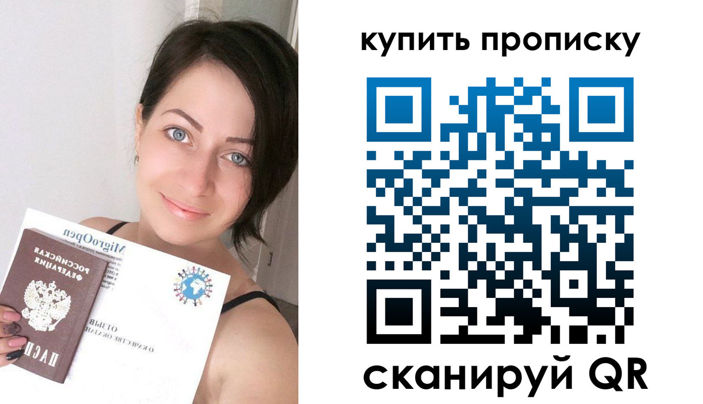 найти адрес прописки в Братске