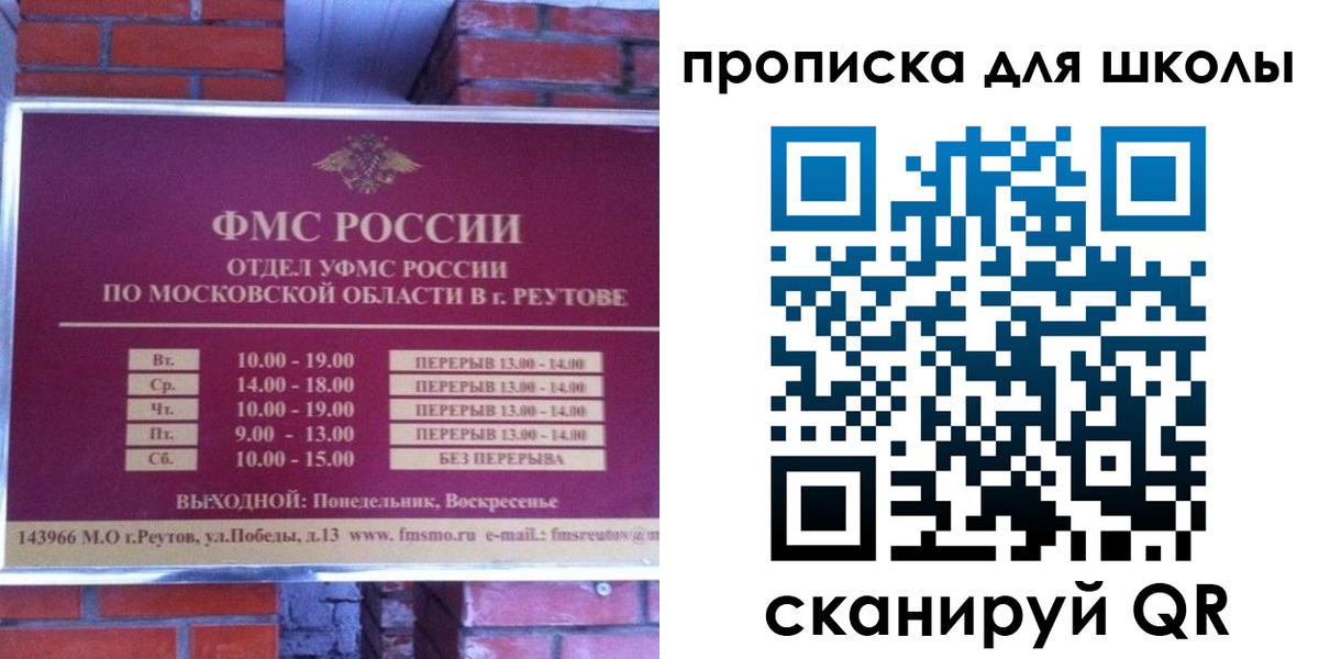 временная регистрация законно в Братске