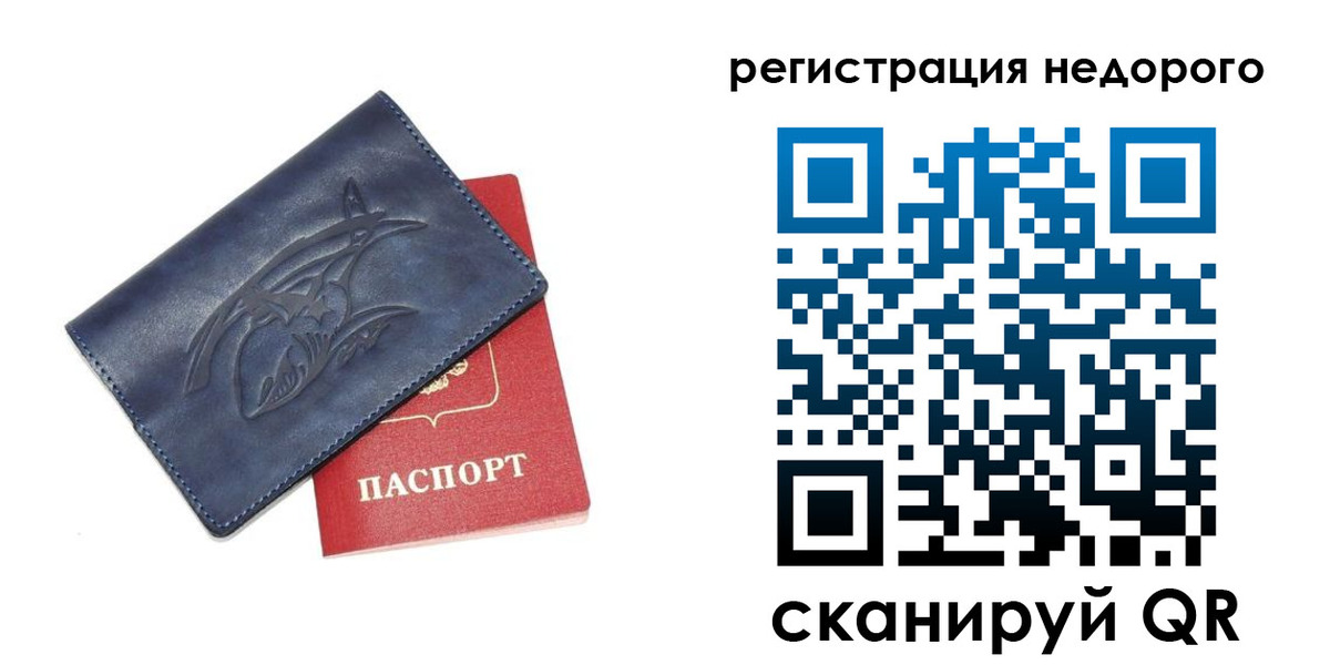 временная регистрация собственник в Братске