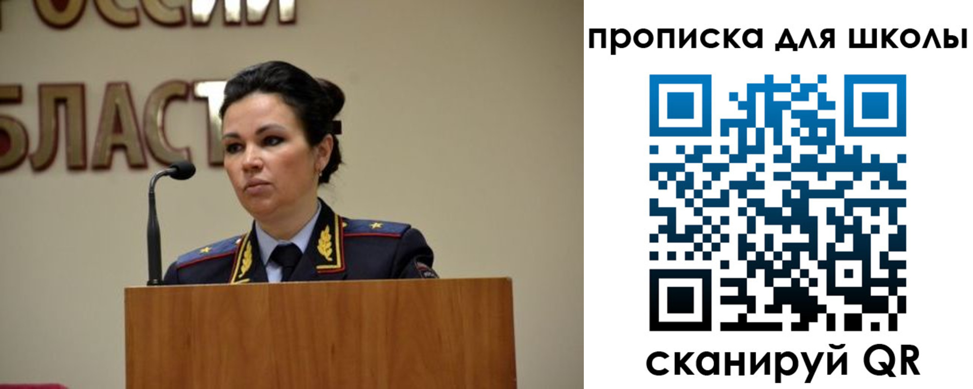 регистрация для дет. сада в Братске