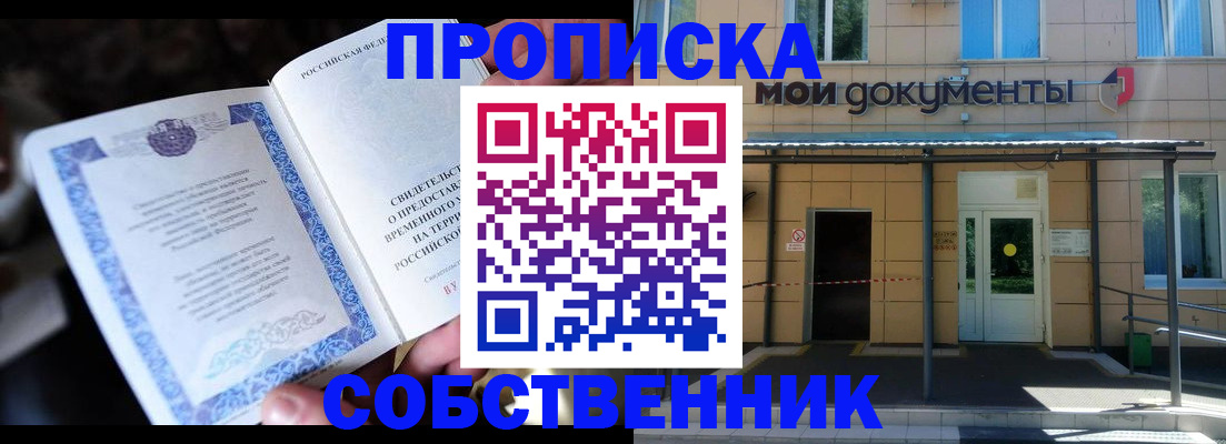 регистрация для дет. сада в Братске