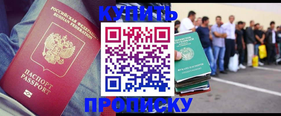 миграционный учет в Братске