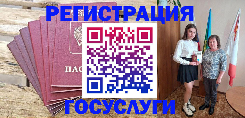 временная регистрация надежно в Братске