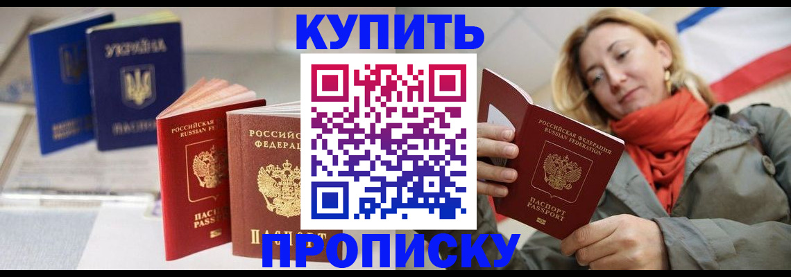 найти адрес прописки в Братске