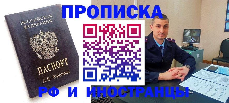 пропишу в квартире в Братске