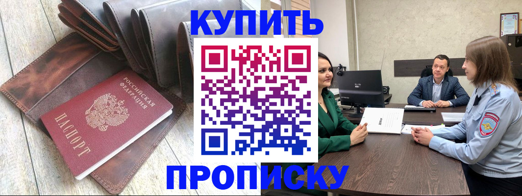 прописка паспорт в Братске