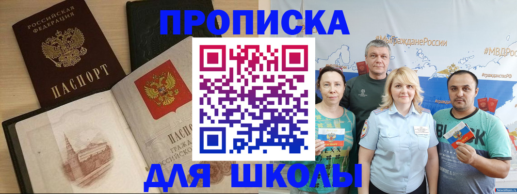 пропишу в квартире в Братске