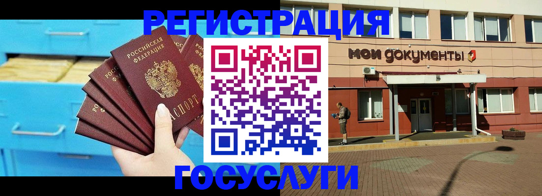 прописка от собственника в Братске